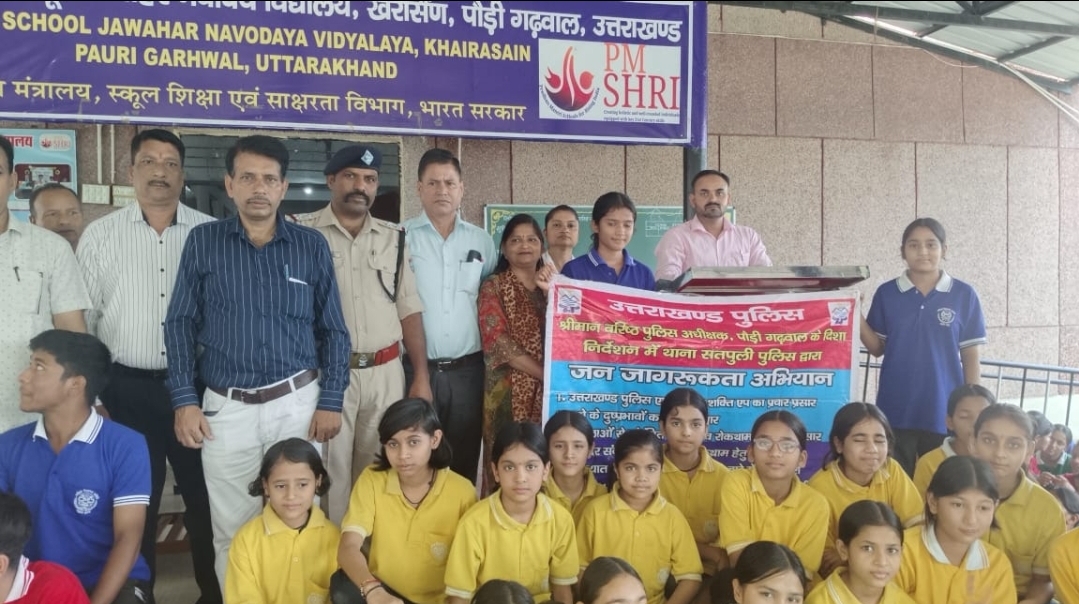 पौड़ी पुलिस का संकल्प –आमजन को जागरुक कर साइबर धोखाधड़ी जैसे अपराधों के प्रति करना है सतर्क