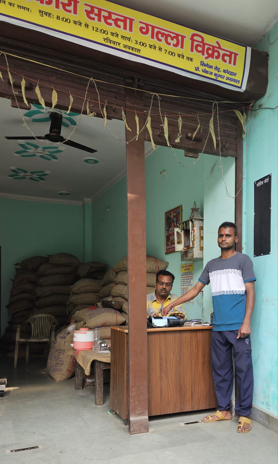 शैडो एरिया क्षेत्रों के राशन कार्ड धारकों के लिए विशेष ई-केवाईसी ड्राइव 20 नवंबर के बाद