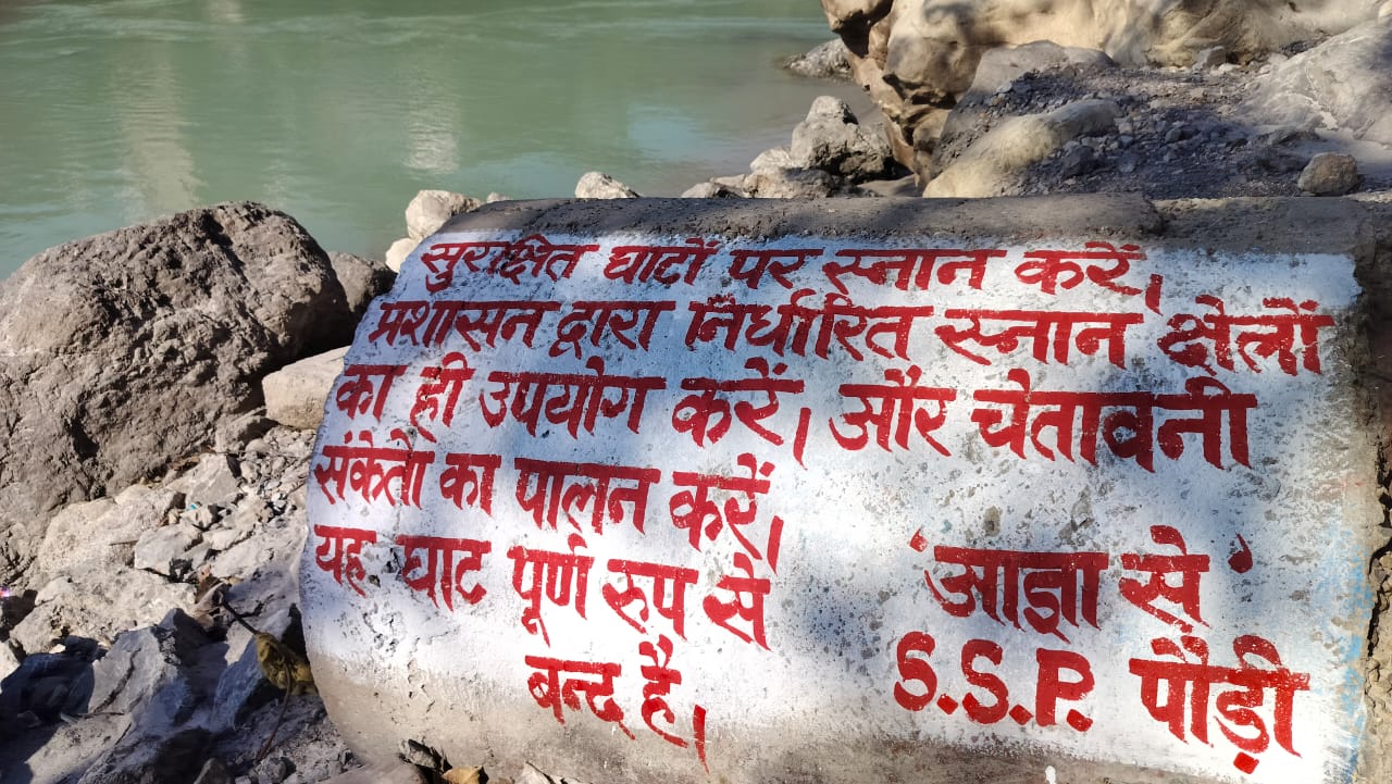 थाना लक्ष्मणझूला क्षेत्र में गंगा तटों पर सुरक्षा एवं नशामुक्ति हेतु विशेष जागरूकता अभियान।