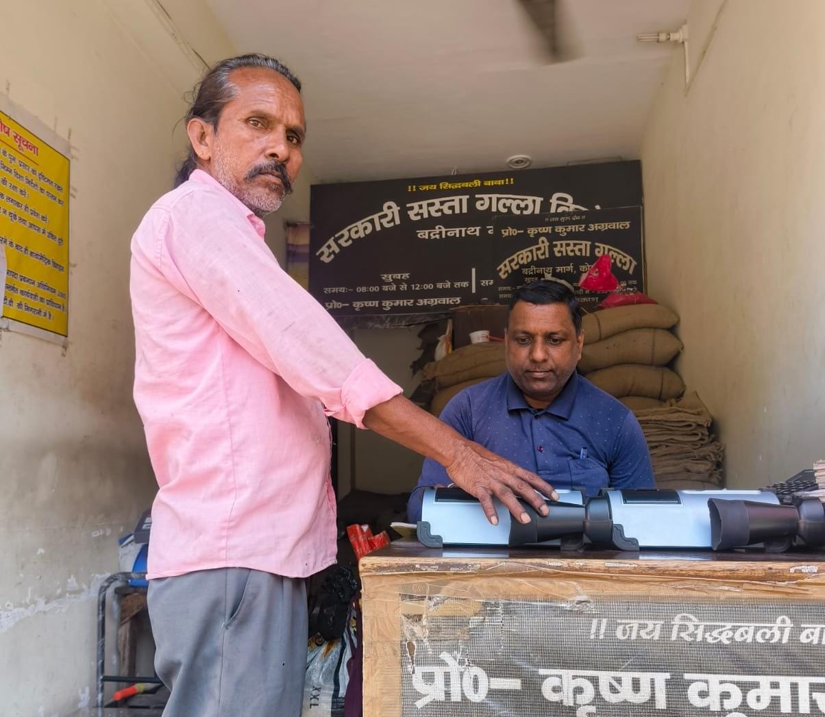 राशन कार्ड ई-केवाईसी की तिथि 15 दिसम्बर तक बढ़ी