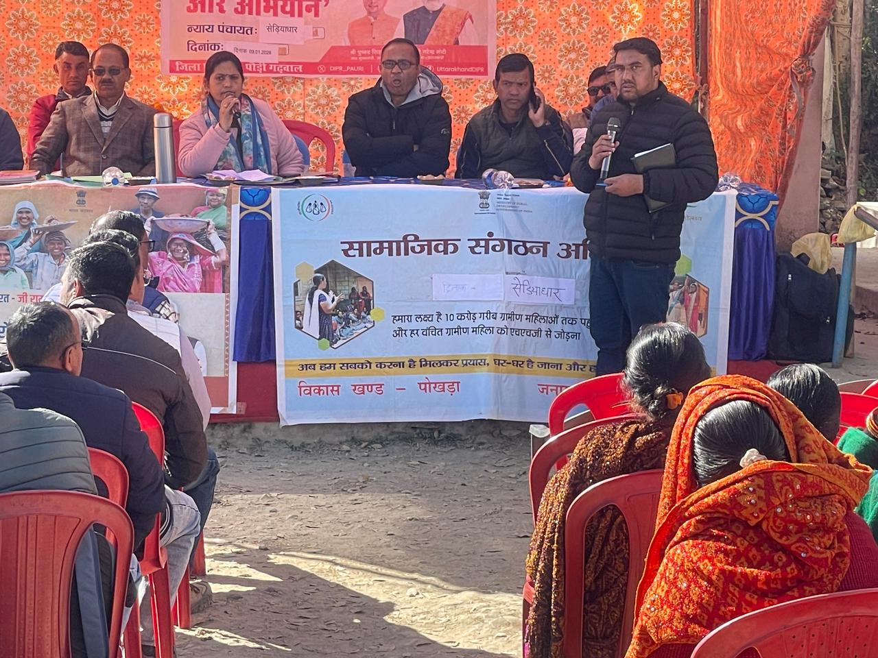 सेड़ियाखाल में लगा जन-जन की सरकार, जन के द्वार शिविर