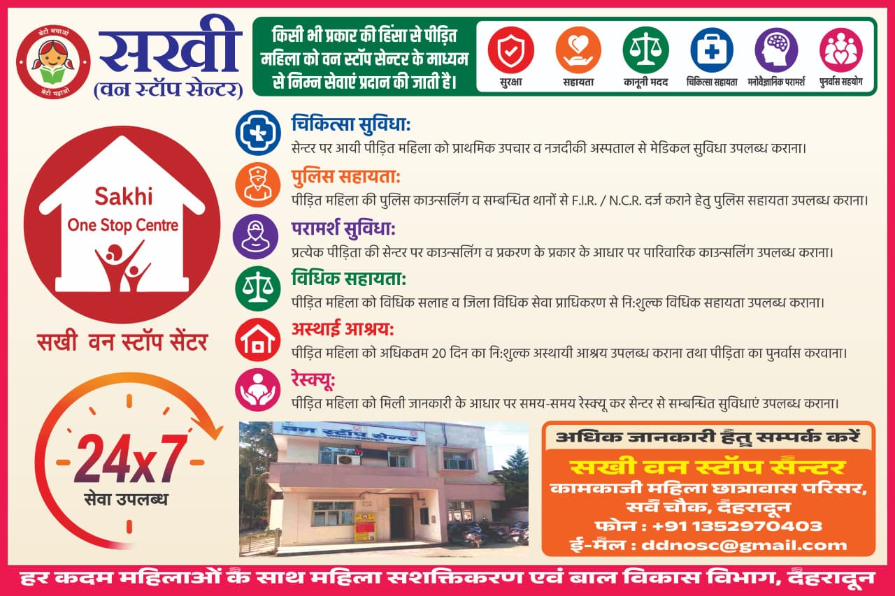 जिलाधिकारी ने त्वरित सहायता एवं सभी सेवाओं के प्रभावी क्रियान्वयन के दिए निर्देश